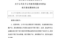 上市公司买理财年内大降2500+亿 配置多元化趋势凸显