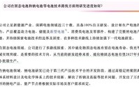股价最高涨幅达4.8%！比亚迪硫化物固态电池有望2027年小批量生产，业界预计2030年或为全固态关键节点