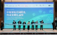 中医药监管国际化与成果转化论坛圆满落幕