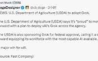 美国农业部将开始采用马斯克的Grok人工智能系统