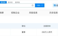 陈丽华名下公司叫丽质华堂