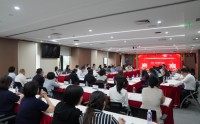 中国人民银行广东省分行组织开展广州地区首次贵金属和宝石行业反洗钱沙龙