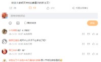 B站宣布：明天零点起，将下线猜你喜欢算法，不再根据你的喜好来推荐主页内容