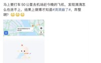 系统异常！滴滴出行发文致歉