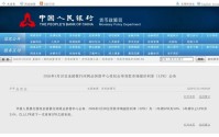 3月LPR“按兵不动”！年内降息空间有多大？
