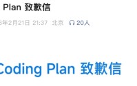 智谱就改版致歉，支持用户退款！流量超预期，股价一日大涨逾40%！