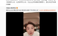 追觅俞浩回应“崩老头”：黑心流氓媒体公司，我有仇必报而且十倍还击