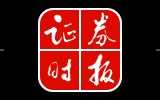 两家券商领罚单！涉及这些业务板块