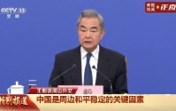 21个问题，信息量很大！一文读懂外交主题记者会：王毅谈伊朗局势、中美关系、中欧关系、中日关系......