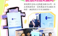 新一波宝藏展商来袭！2026金融街智绘春光嘉年华就在明天！