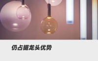 欧普照明，遭监管点名