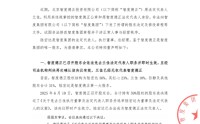 150亿市值话语权的争夺，到底谁能代表智度德正？
