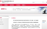 突发！巴拿马政府强行接管李嘉诚旗下港口