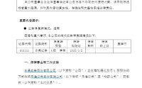 东吴证券：拟收购东海证券 今日开市起停牌
