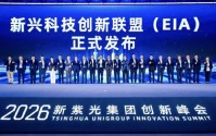 新紫光集团宣布组建新兴科技创新联盟，董事长李滨：剥离非核心业务，将全部资源集中于智能科技产业