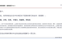 中远海运集运：即日起恢复阿联酋、沙特、巴林、卡塔尔、科威特、伊拉克新订舱业务