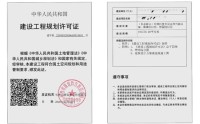 拿下长春新区首张工规证！远洋建管让难点项目全速重启