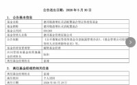 年初爆火的德邦稳盈基金经理离任了