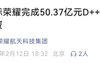 超50亿！商业航天大消息