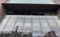 3亿押注AI，净利润却缩水7成！百融云创投入何时回本？