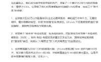 李想：全新一代理想L9将在今年二季度内发布