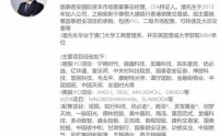中信证券、国泰君安爆丑闻，收400万帮人搞内幕交易赚3个亿