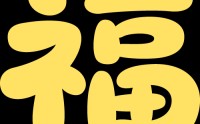 春晚，合作上市公司曝光！科技新星登场