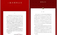 楼市315营销迷局：大华上海两盘认筹数据同时大变脸