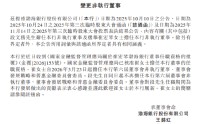 渤海银行：崔宏琴非执行董事任职资格获核准