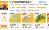 网红麻辣烫刘文祥被查，用鸭肉冒充牛肉猪肉，店员辩称：牛肉三四十一斤，我们才卖二十