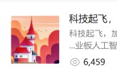 中东土豪来了！图解大棋局