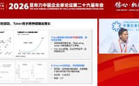 昆仑芯CEO欧阳剑：应大幅降低token成本，推动token成为核心基础设施