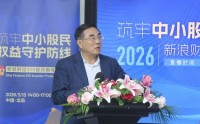 刘纪鹏：香港廉署连抓八人彰显监管力度，内地执法权有待加强