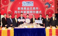 港金所喜迎马年开市 亚博科技助建一站式交易服务平台