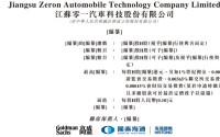 零一汽车递表港交所 聚焦新能源重卡及无人重卡解决方案