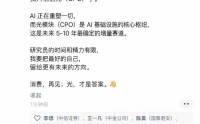 中信证券分析师告别消费、投奔光？真相是……
