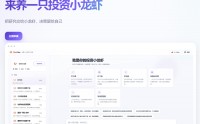 炒股“小龙虾”来了？3家金融数据终端大厂官宣“养虾”