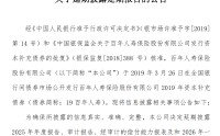 再度延期披露！百年人寿尘封的账本，何时方能启封