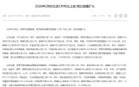 2月份北京CPI环比上涨 同比涨幅扩大