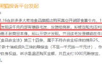 大希地登黑猫投诉2025年食品榜黑榜：大希地产品中出现异物，消费者维权困难