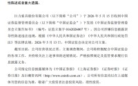 6倍大牛股巨力索具，连续两日一字跌停！杨子家族累计套现超28亿元，比上市以来净利润总和的4倍还多