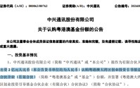 超500亿元基金启航！000063、002138参与认购