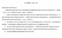民生银行获批收购潼南民生村镇银行并设立分支机构