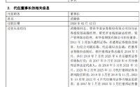 德邦基金换帅！左畅因工作调整离任董事长 德邦证券总经理武晓春代职
