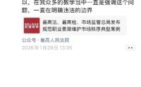 打假变“生意”：“职业打假”批量生产索赔者，小商户沦为“摇钱树”