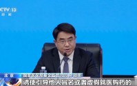 国家医保局为欺诈骗保“划红线”：参保人员有这些情形也将受罚