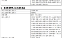 泰信基金新任段晓旭为首席财务官 夯实财务管控根基