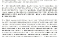 优思益被曝“假进口”，与辉同行、李若彤、章小蕙曾带货，各方回应