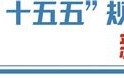 加力供给侧调控 盘活存量成楼市关键抓手