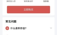 1.6元/克的积存金乌龙消散，北京银行撤销交易为何引发争议